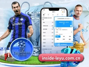 inside-leyu.com.cn APP